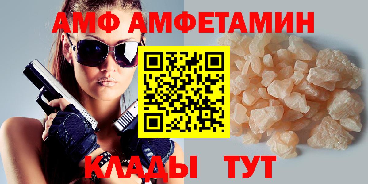 АМФЕТАМИН  Амфетамин  Вход с VPN  Кондопога  АМФЕТАМИН VHQ 