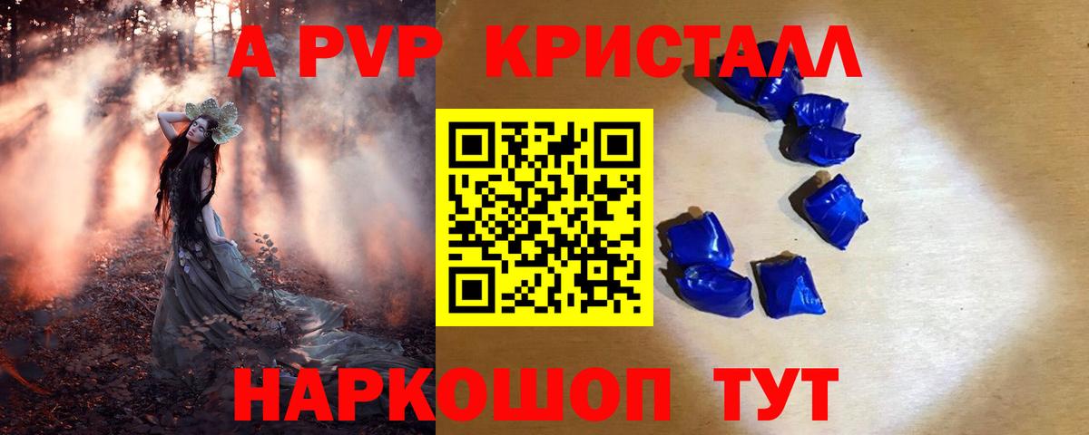 Альфа ПВП Crystall  Alpha PVP СК КРИС  Вход с VPN  Кондопога 