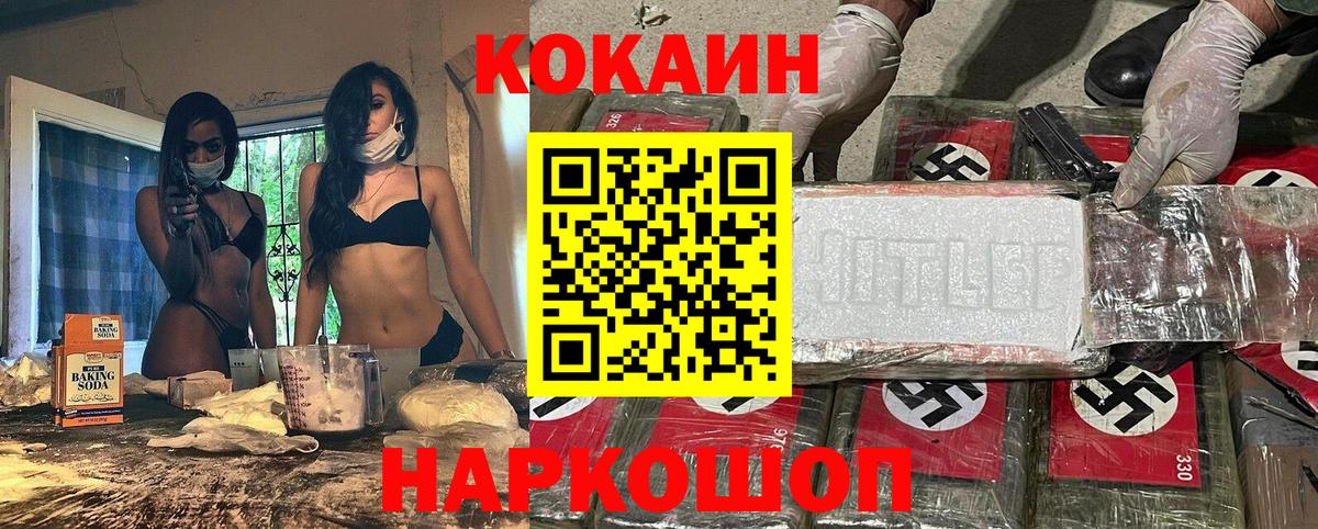 Кондопога  цена   Вход с VPN  КОКАИН Колумбийский  COCAIN 