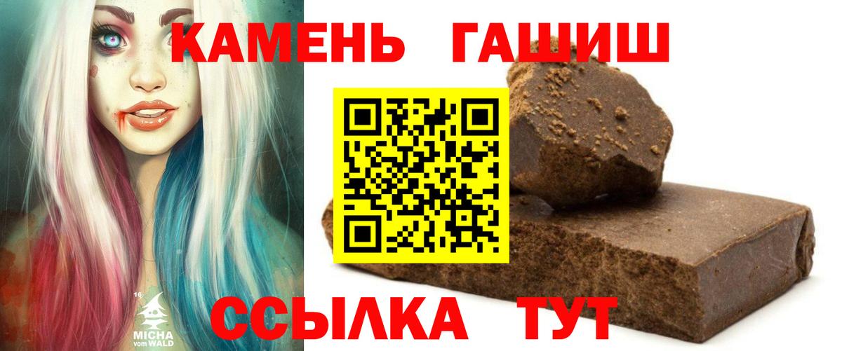 ГАШИШ Premium Кондопога