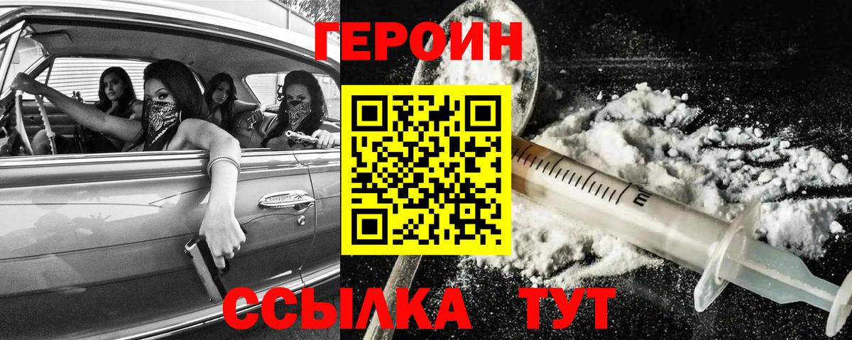 ГЕРОИН  Вход с VPN  Кондопога  Героин афганец 