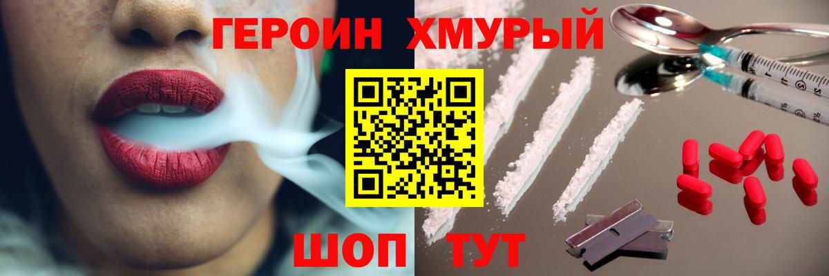 Героин герыч Кондопога