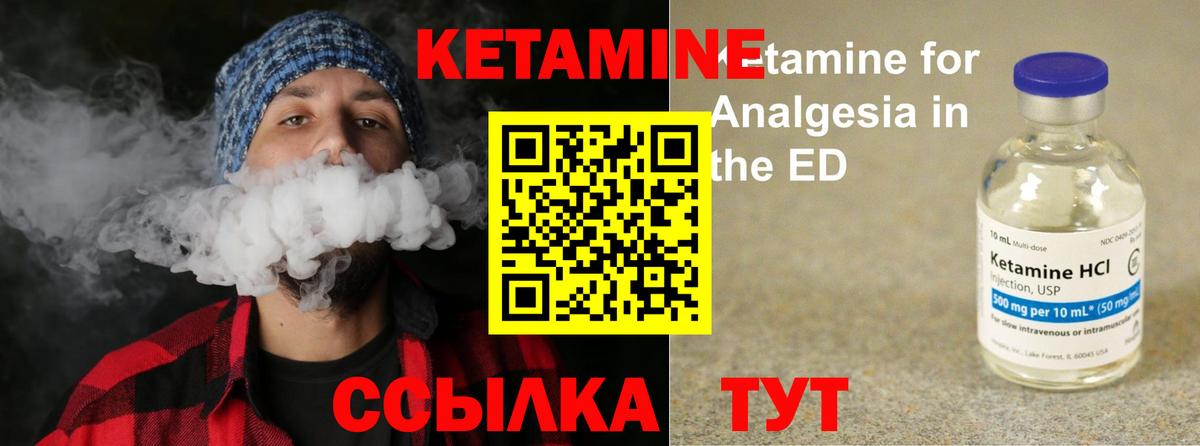КЕТАМИН ketamine Кондопога