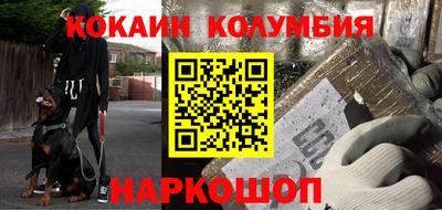 кокаин перу Бузулук