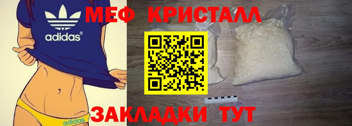 Меф кристаллы Кондопога