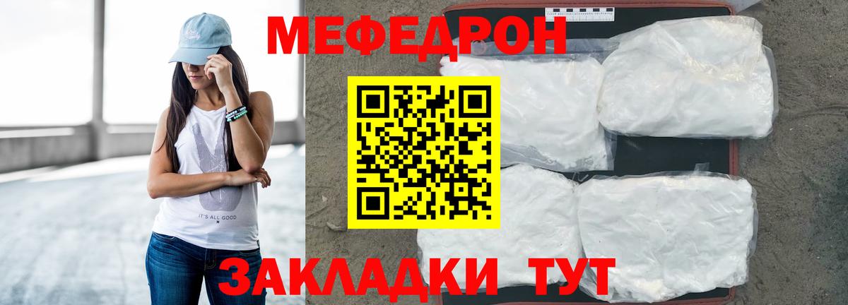 МЯУ-МЯУ мяу мяу    ССЫЛКА  Кондопога  Мефедрон  Меф кристаллы  Вход с VPN 