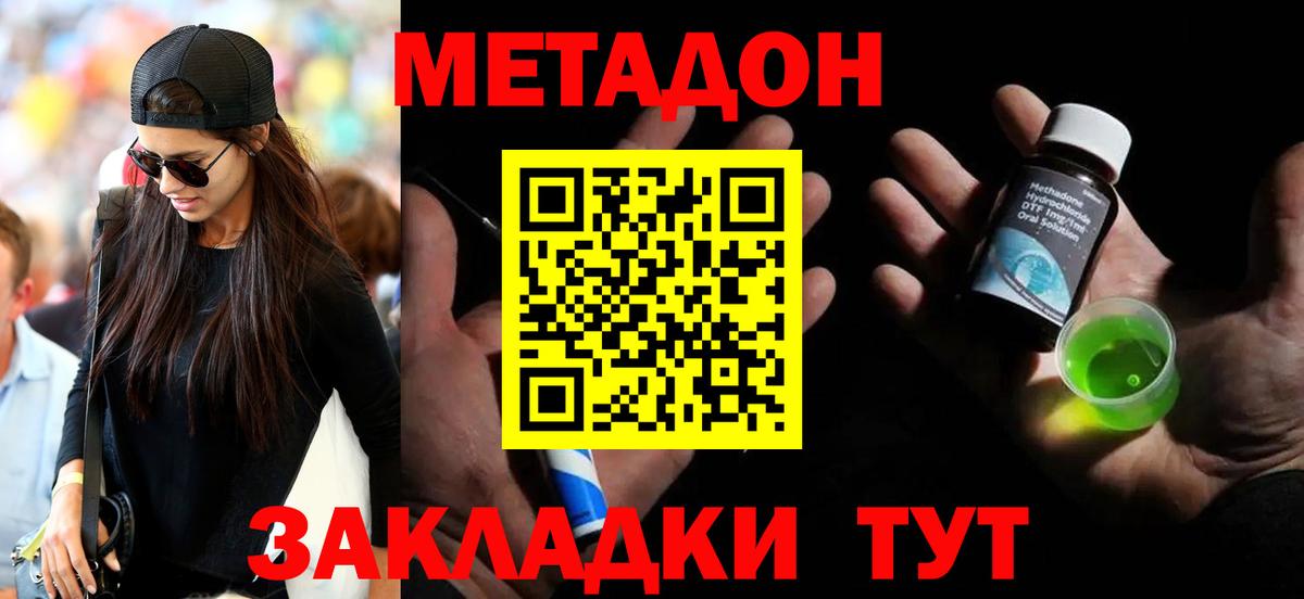 Метадон белоснежный Кондопога