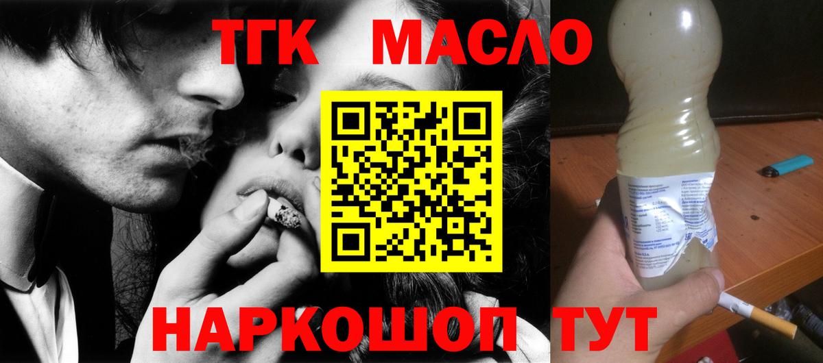ТГК жижа  Вход с VPN  Кондопога 