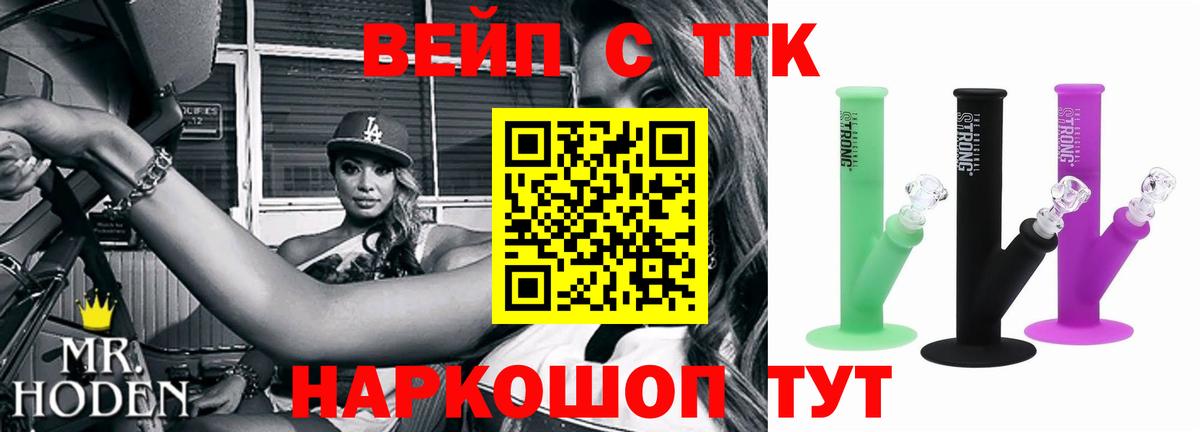 ТГК гашишное масло Кондопога